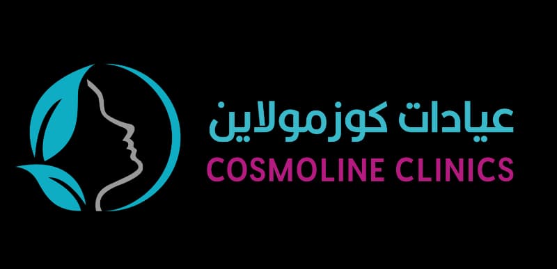 مجمع عيادات كوزمولاين الطبي